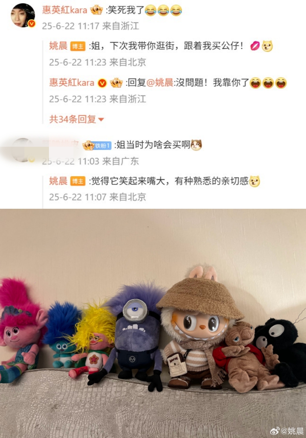 姚晨 Labubu